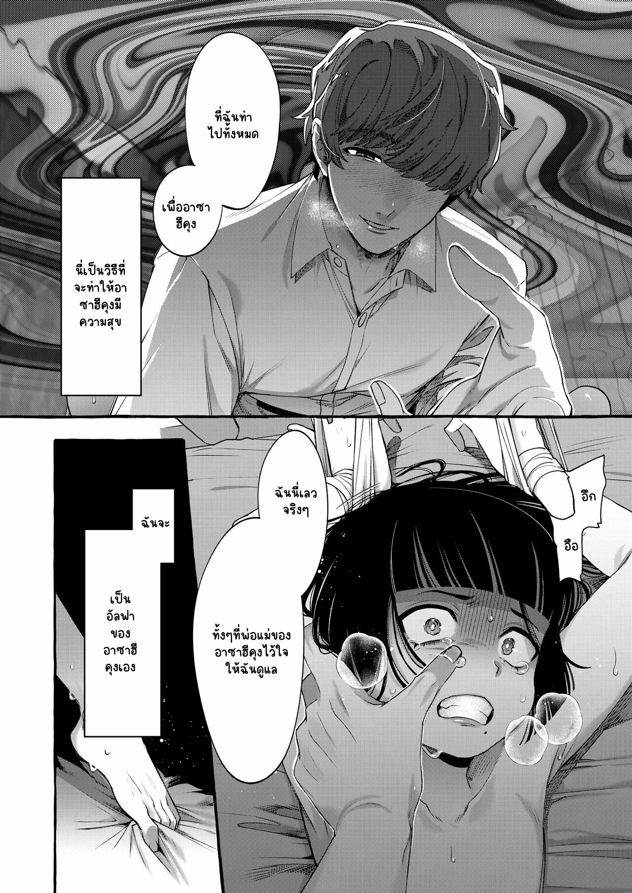 เปลี่ยนอัลฟาเป็นโอเมกา-26